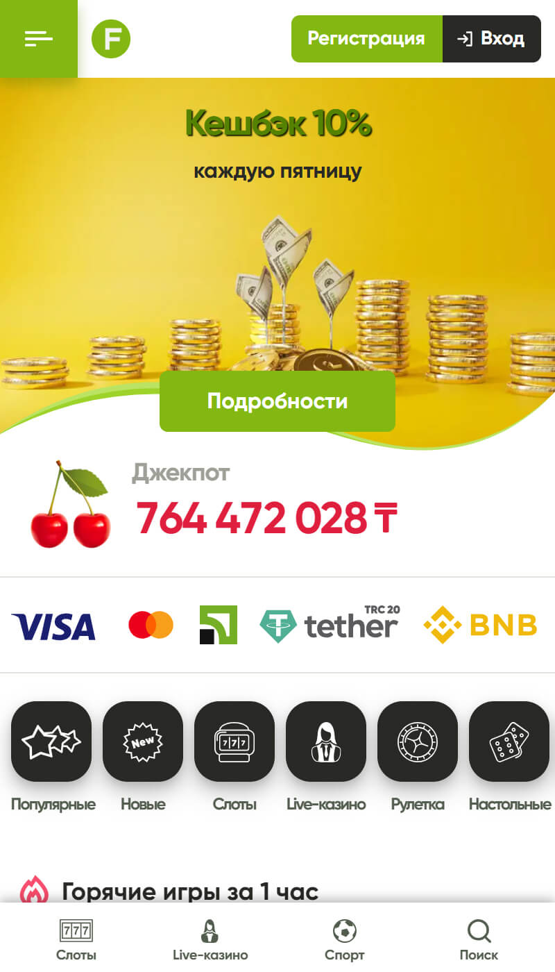 Скриншот лобби Fresh Casino
